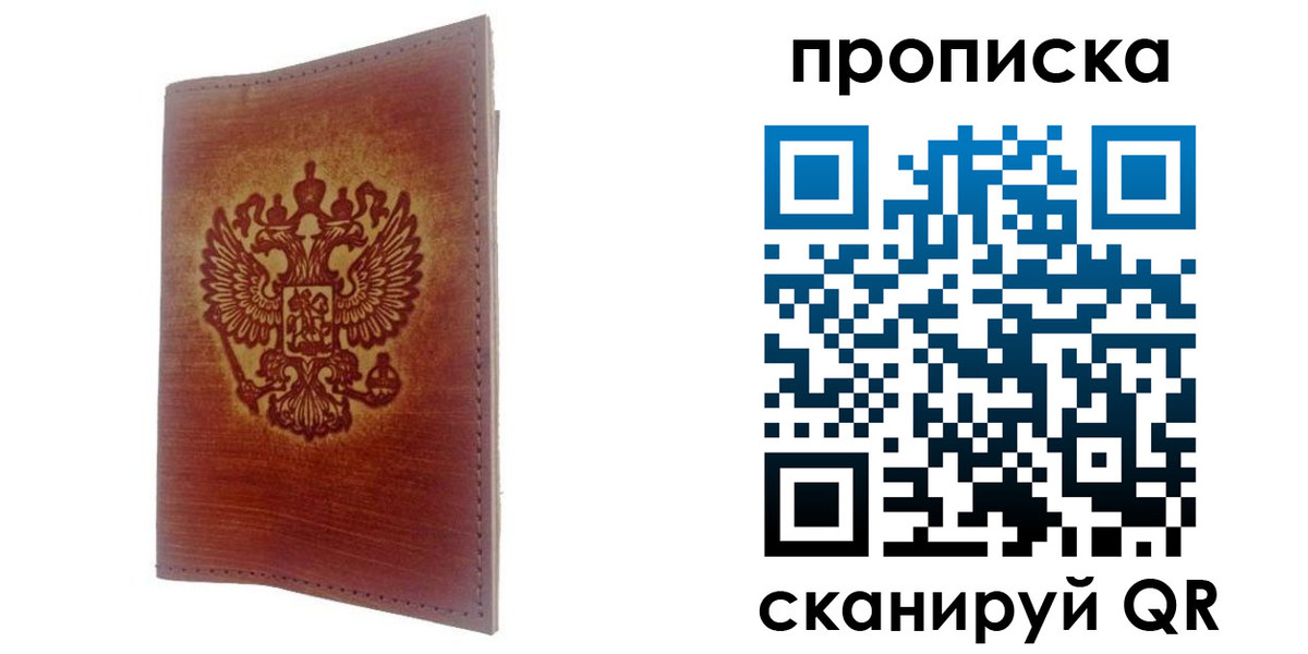 прописка иностранных граждан в Нягани