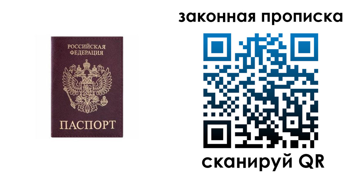 прописка гарантия в Нягани