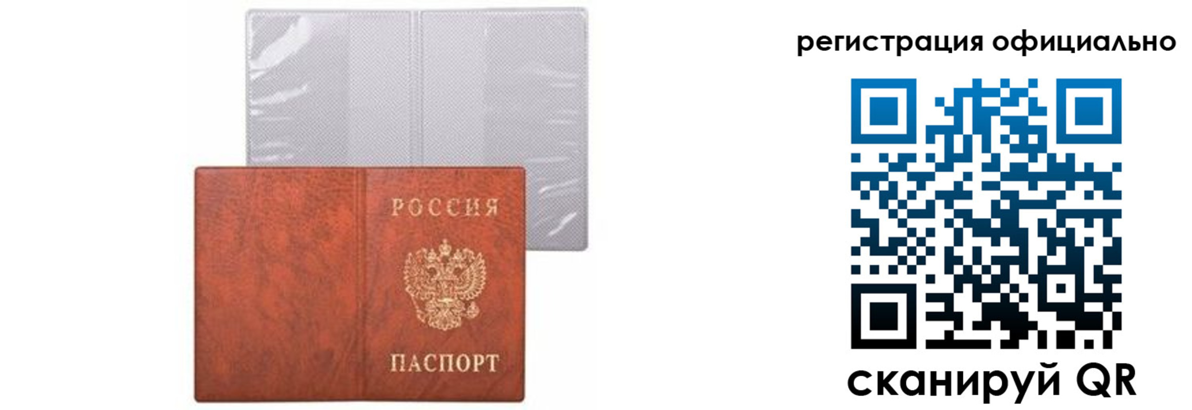 временная регистрация в Нягани