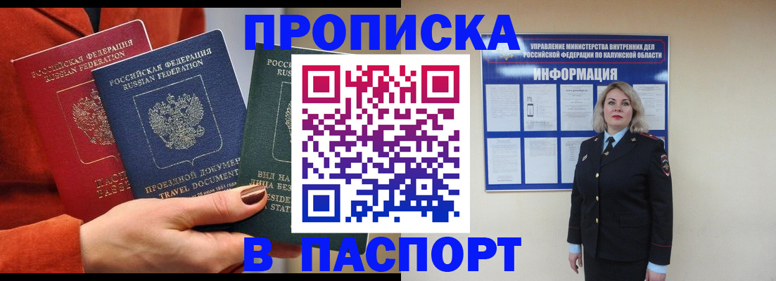 прописка для военкомата в Нягани