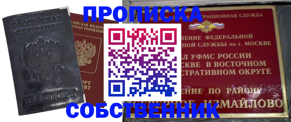 прописка для работы в Нягани