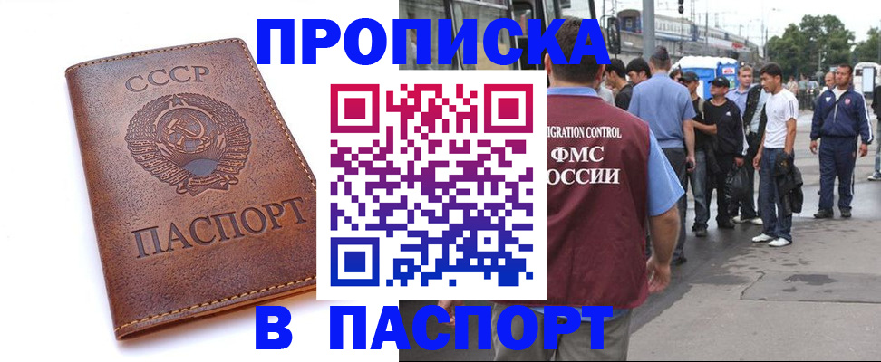 временная регистрация поиск в Нягани