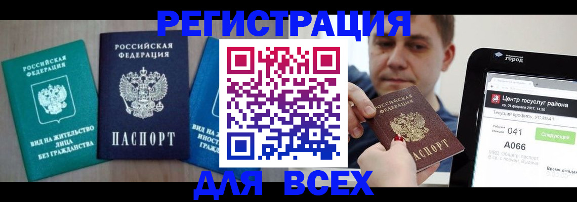 временная регистрация законно в Нягани