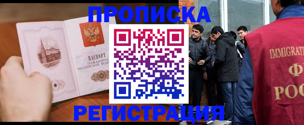 прописка для военкомата в Нягани