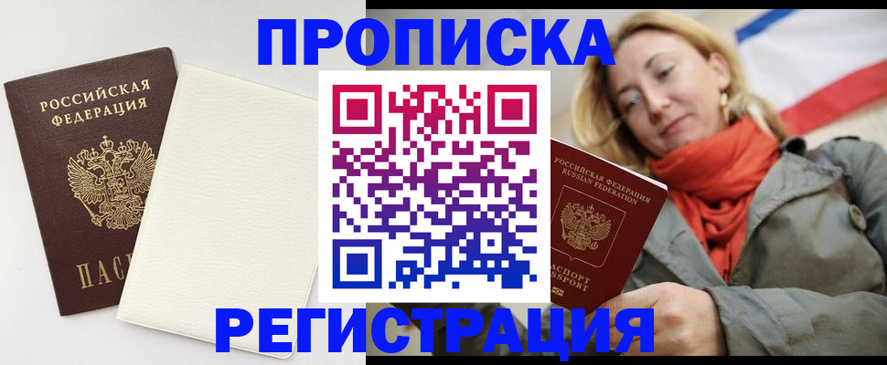 временная регистрация в Нягани