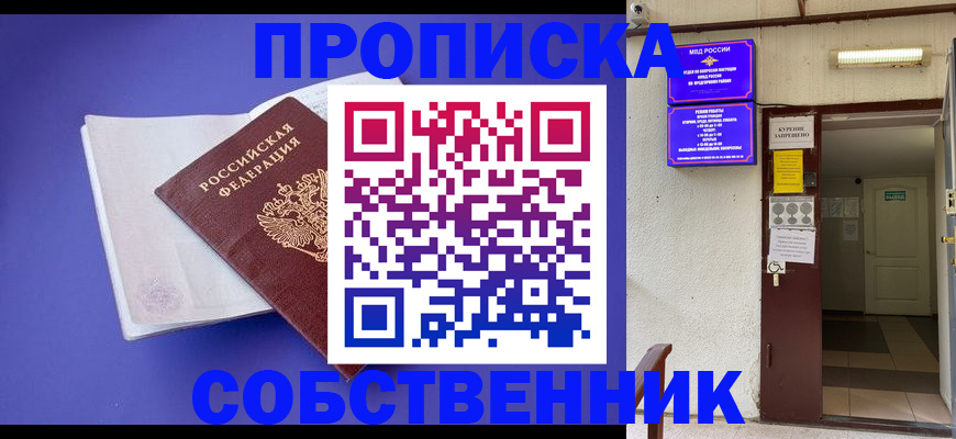 временная регистрация 2025 в Нягани